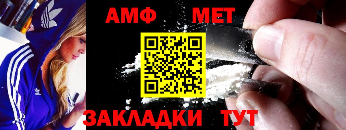 Amphetamine  АМФЕТАМИН 98%  Вход с VPN  Пенза 