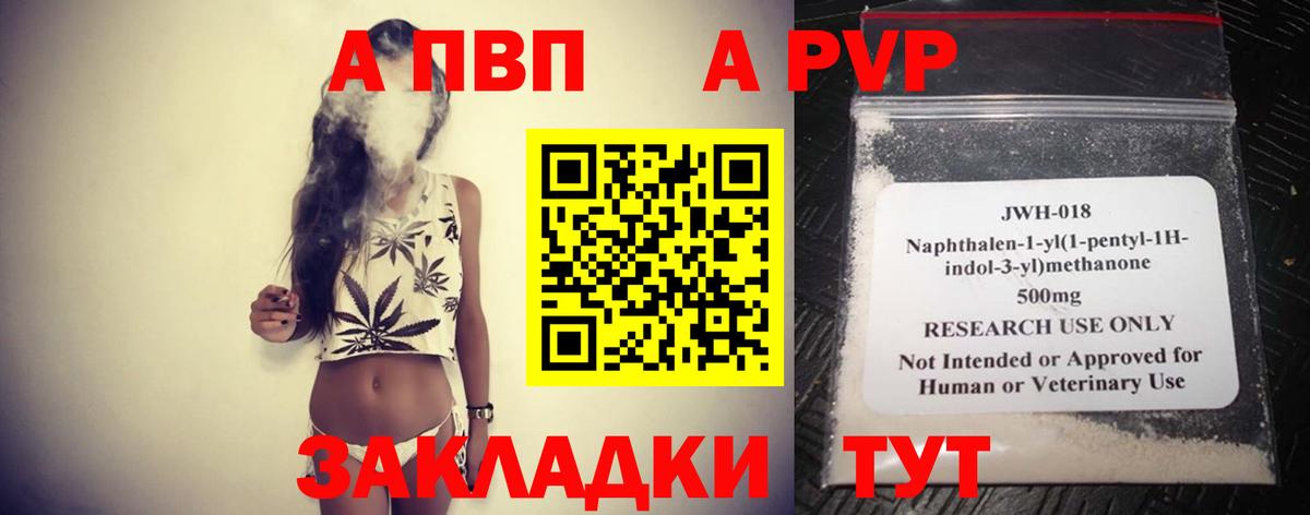 Alpha PVP Crystall Пенза