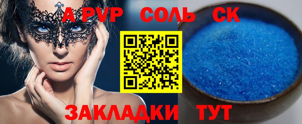 Пенза  где купить наркоту  Alfa_PVP Crystall  A PVP Crystall  Вход с VPN  А ПВП СК КРИС 