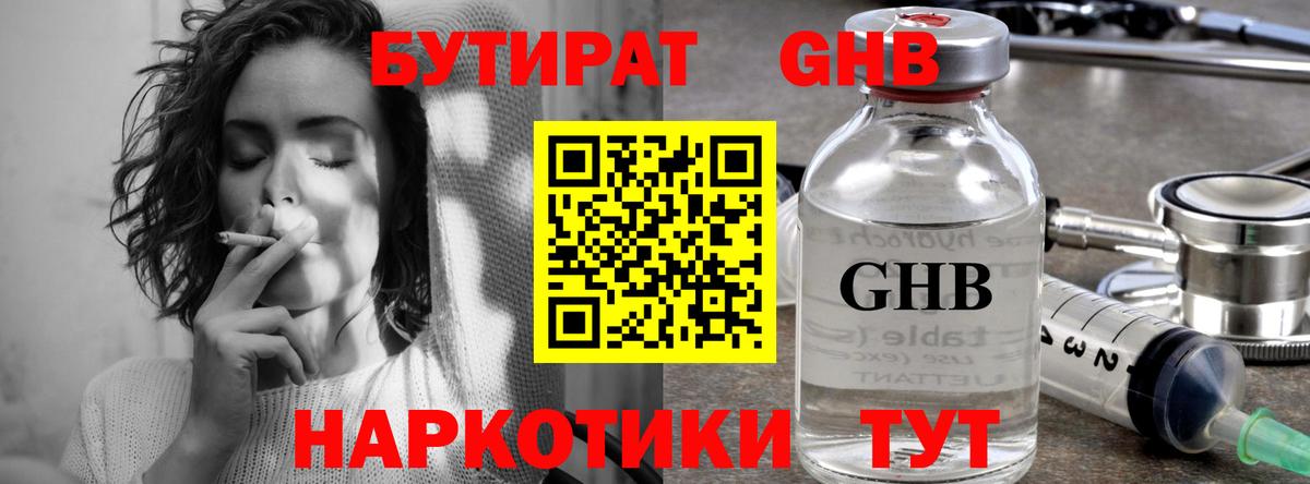 Пенза  Бутират  Вход с VPN  Бутират жидкий экстази 