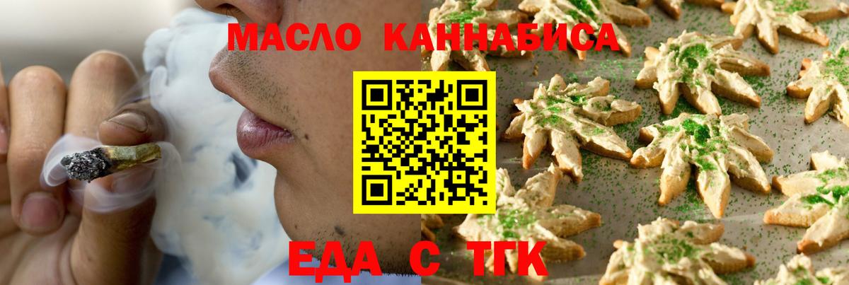 Cannafood марихуана  Вход с VPN  Пенза 