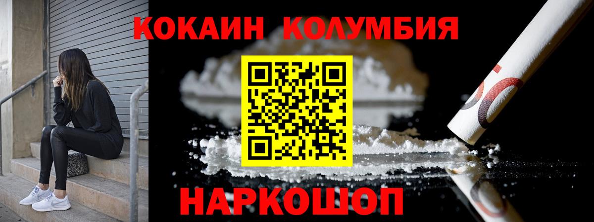 Кокаин  КОКАИН 99%  Пенза  Вход с VPN  COCAIN Fish Scale 
