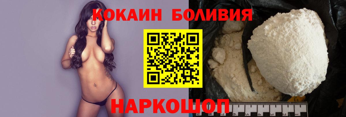 Cocaine Боливия Пенза