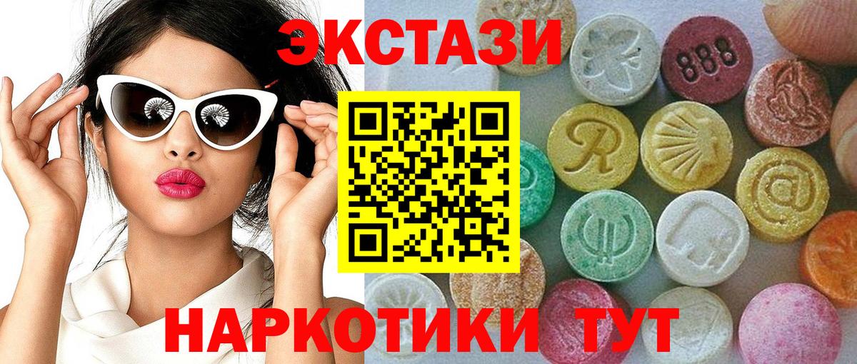 Ecstasy ешки Пенза
