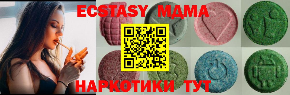 ЭКСТАЗИ  Вход с VPN  Пенза  Экстази диски 