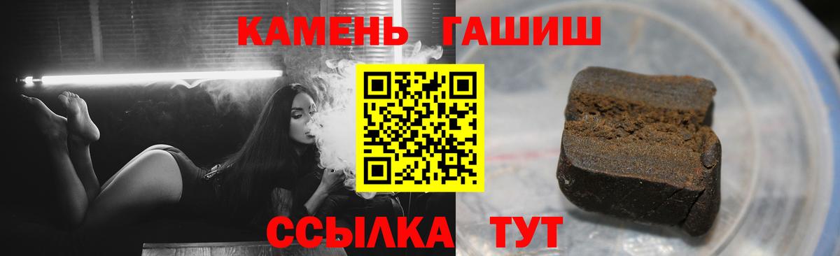 ГАШИШ гарик  Вход с VPN  ГАШИШ Изолятор  Пенза 