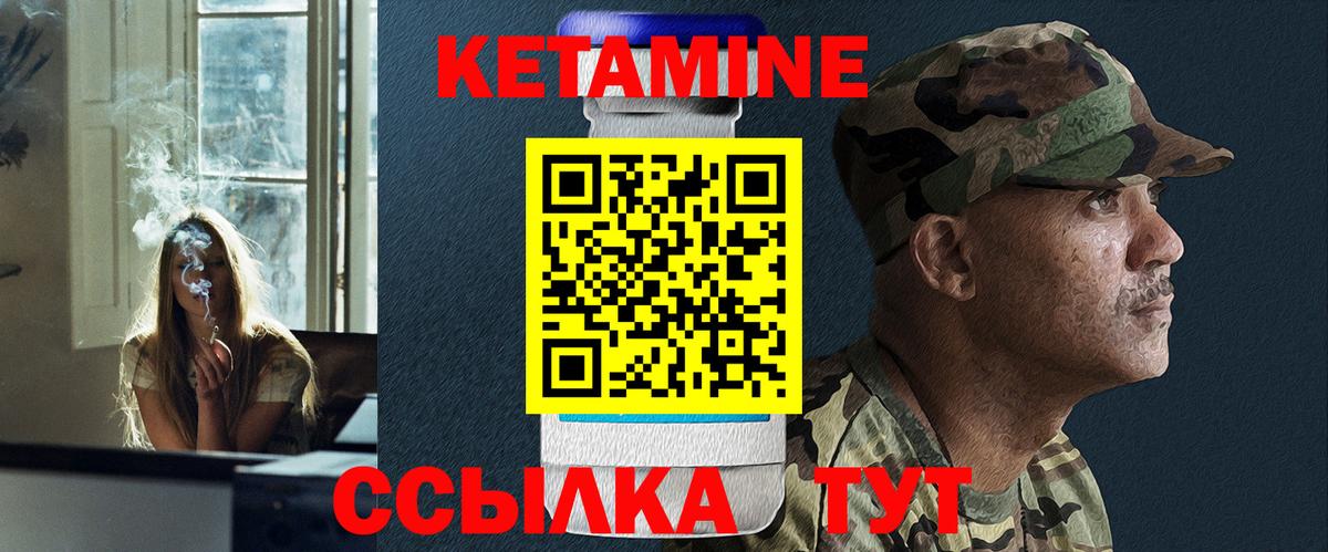 КЕТАМИН ketamine  Вход с VPN  Пенза  КЕТАМИН ketamine 