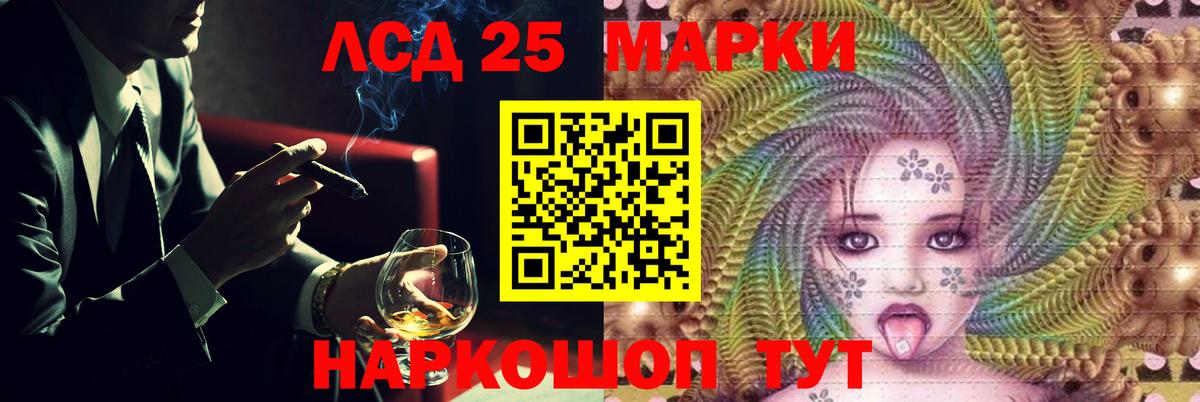 Лсд 25 экстази ecstasy Пенза