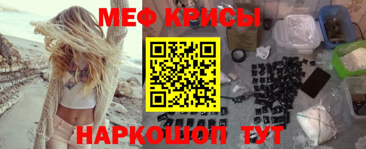 Меф  Вход с VPN  Пенза  Меф  МЯУ-МЯУ mephedrone 