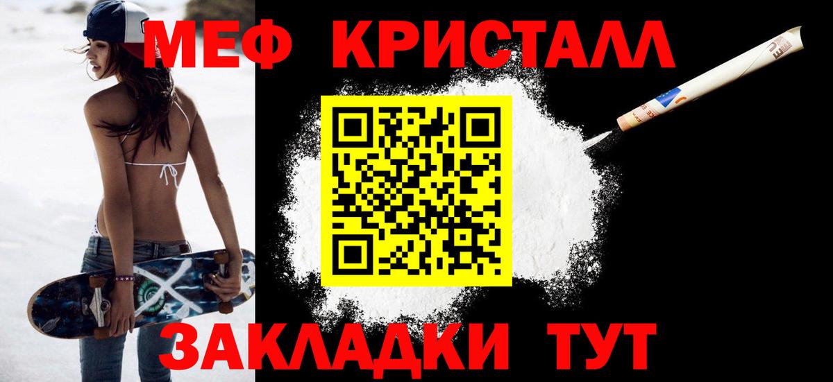 Мефедрон мука Пенза