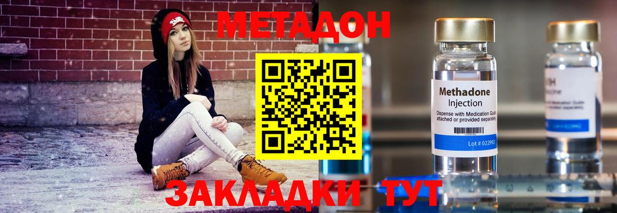 Метадон VHQ  Вход с VPN  Пенза 