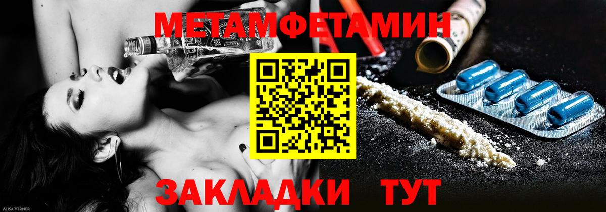 МЕТАМФЕТАМИН кристалл Пенза