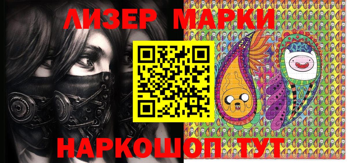 Марки 25I-NBOMe 1,5мг  Марки 25I-NBOMe  Вход с VPN  Пенза  Марки 25I-NBOMe 1,5мг 